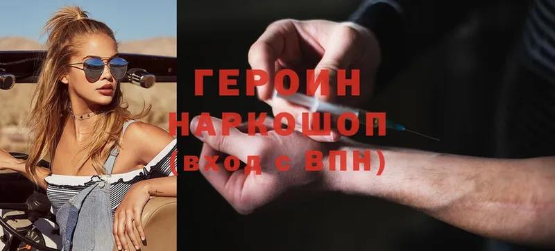 купить наркоту  Адыгейск  ГЕРОИН Heroin 